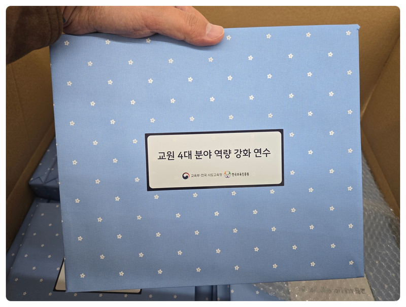교육청 세면파우치 제작·납품 과정 5