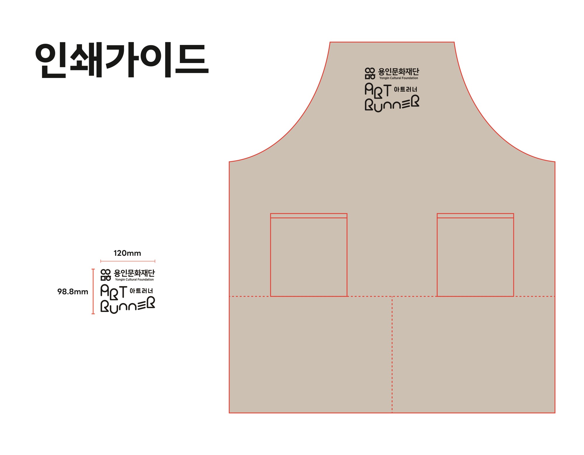 공공기관 접이식 모자, 앞트임 앞치마, 자석 명찰 제작·납품 과정 9