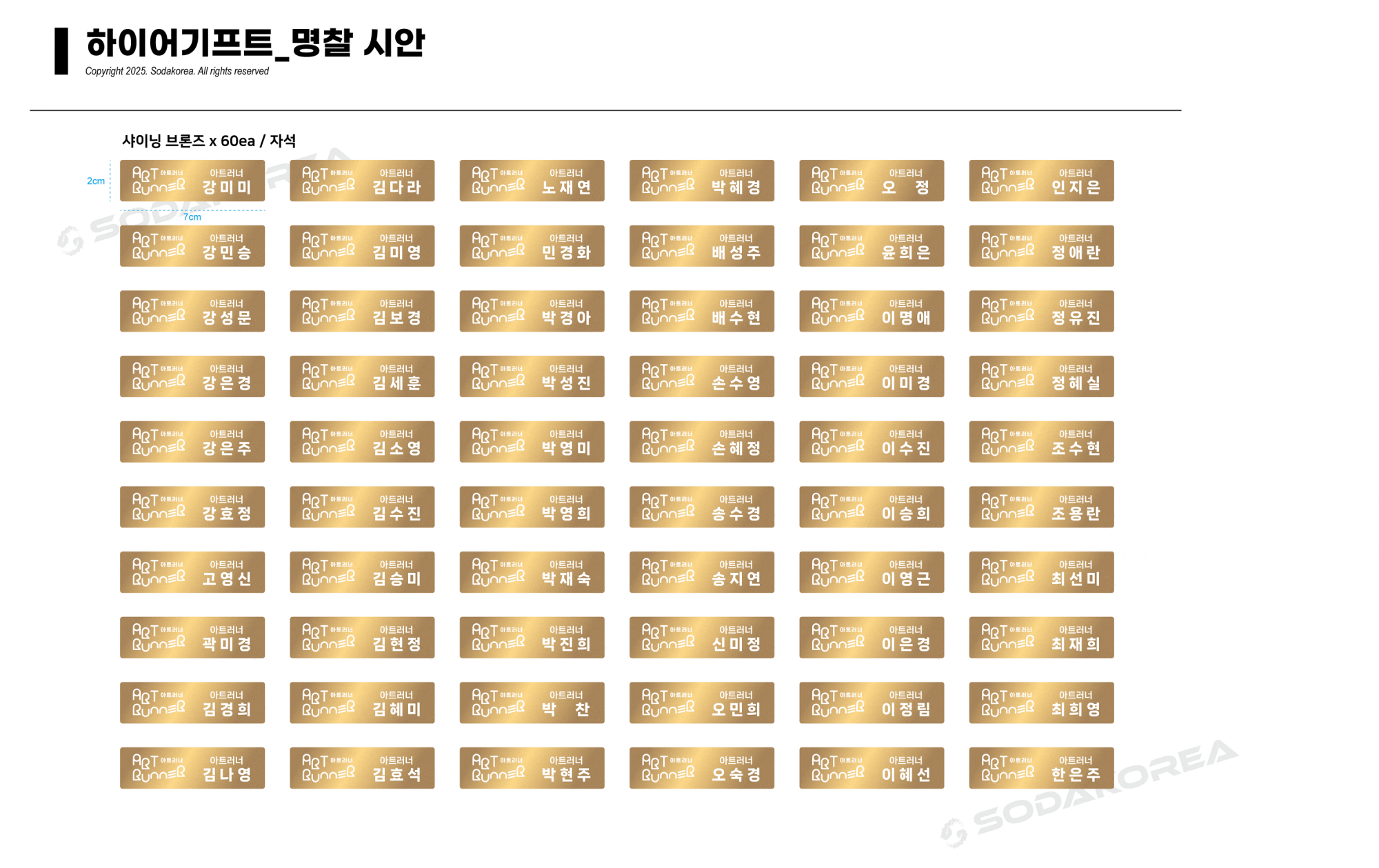 공공기관 접이식 모자, 앞트임 앞치마, 자석 명찰 제작·납품 과정 16