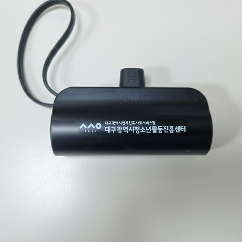 청소년센터 휴대용 2in1 보조배터리 제작·납품 과정 3